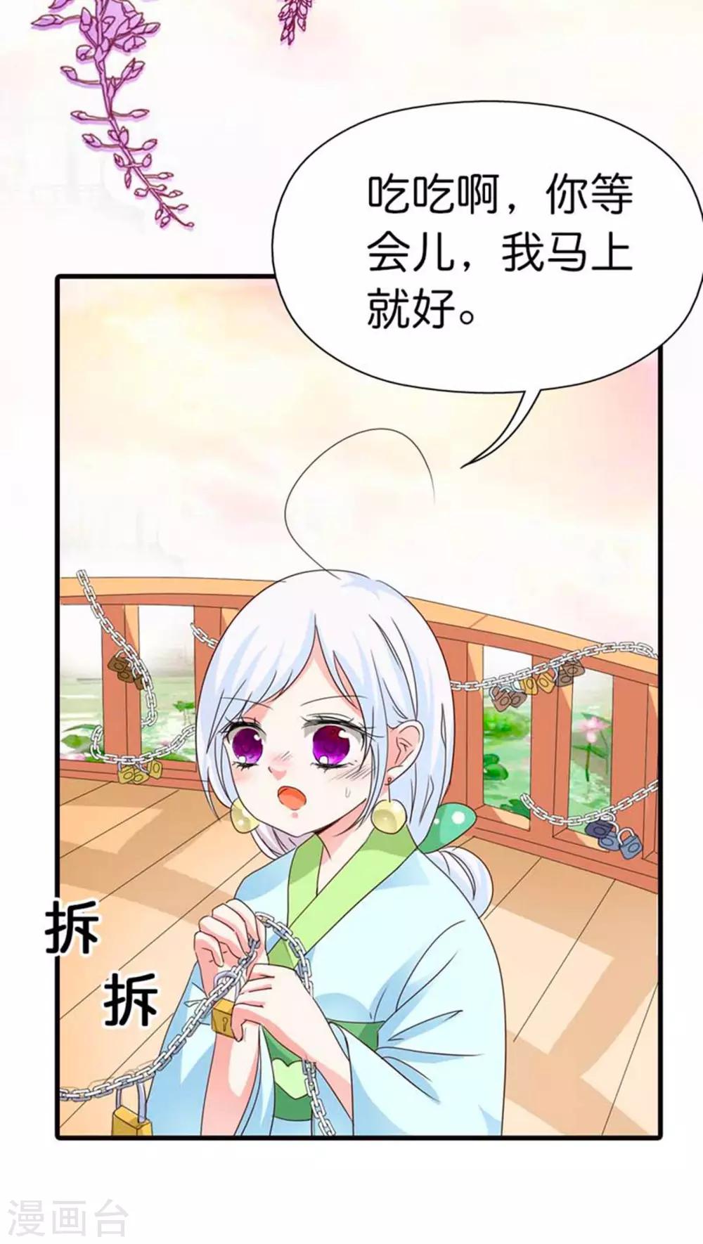 第82话 孽缘啊-第82话