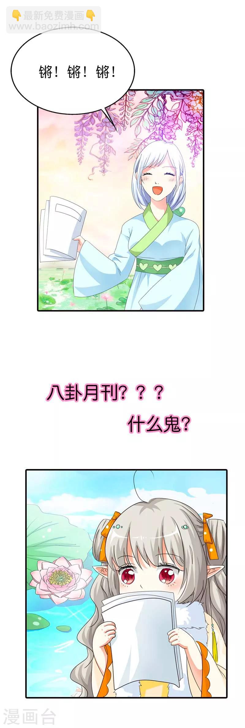 第84话 搞基专栏吗？-第84话