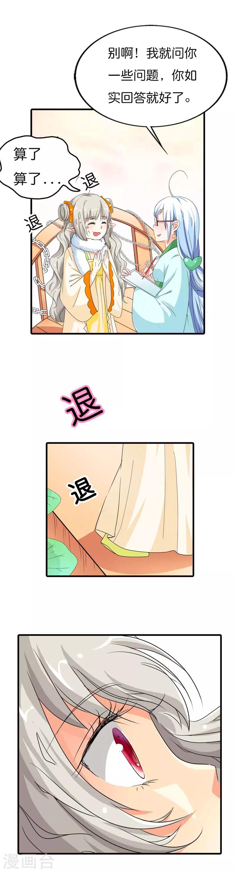 第84话 搞基专栏吗？-第84话