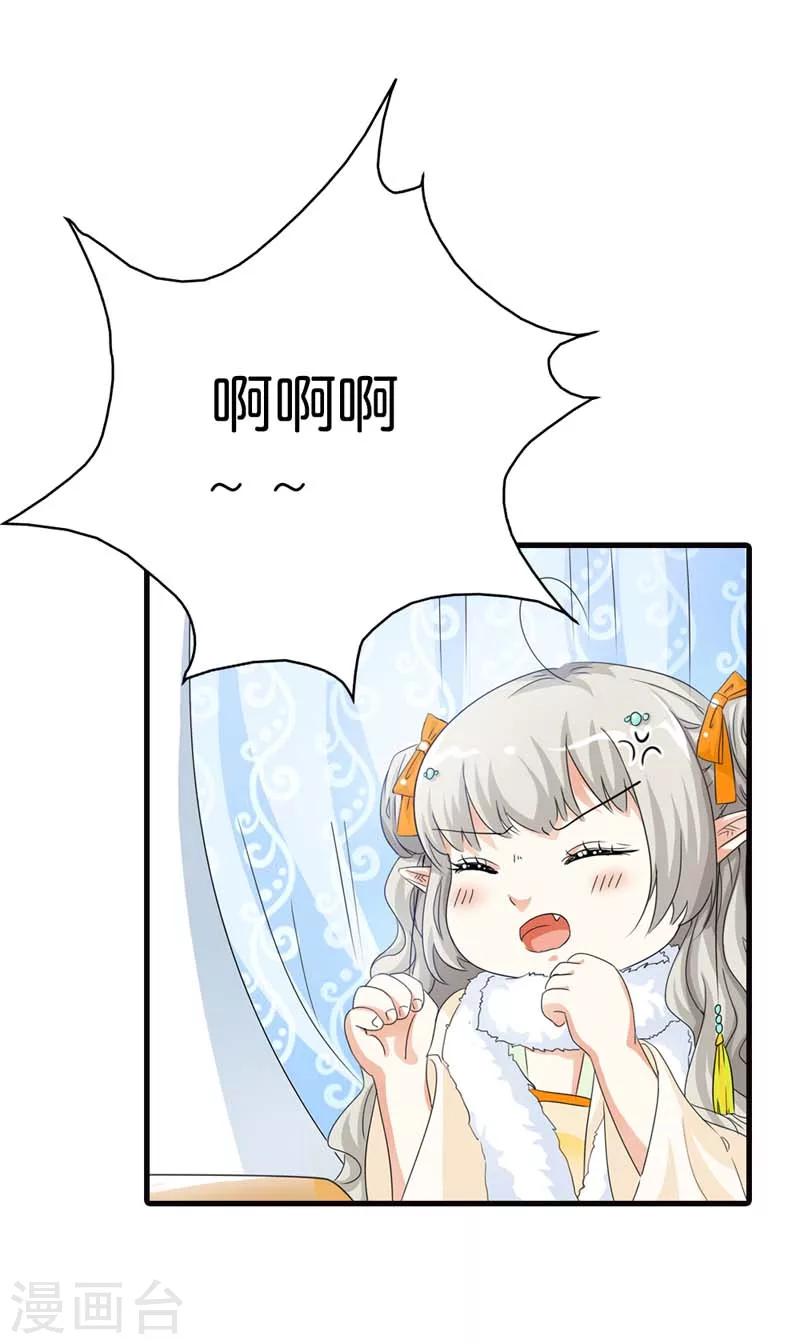 第86话 食神明恋莫等上仙？-第86话
