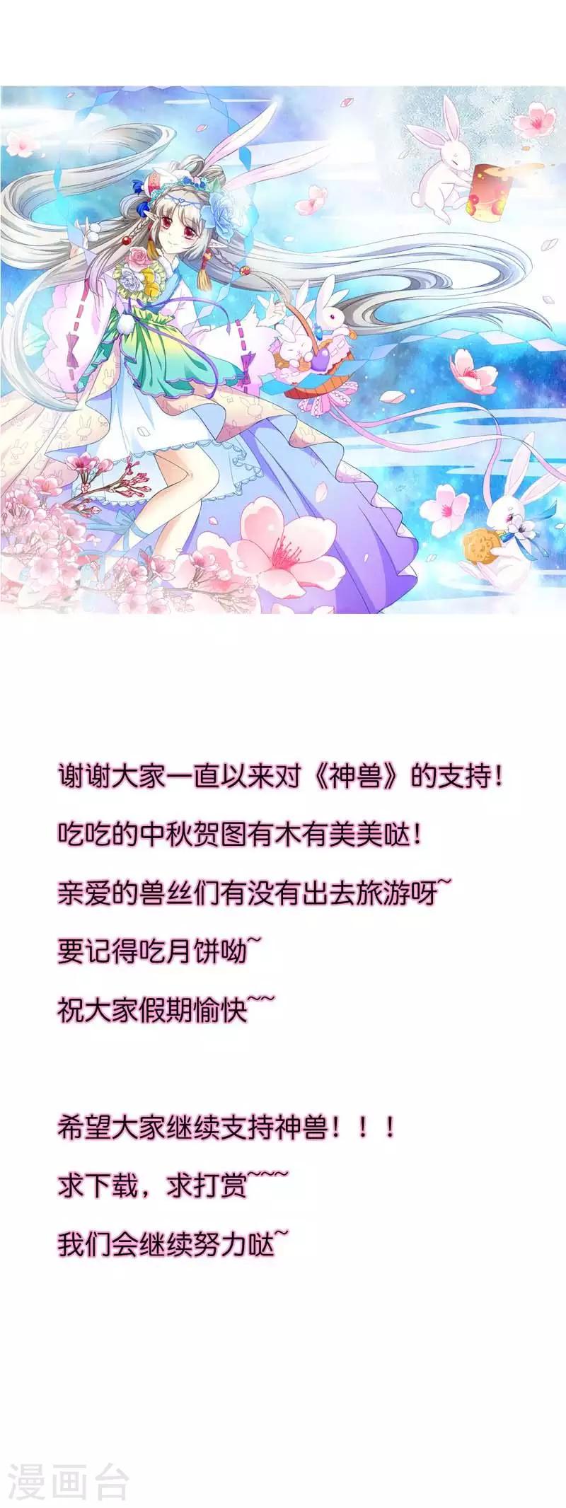 第89话 上仙，出事了-第90话