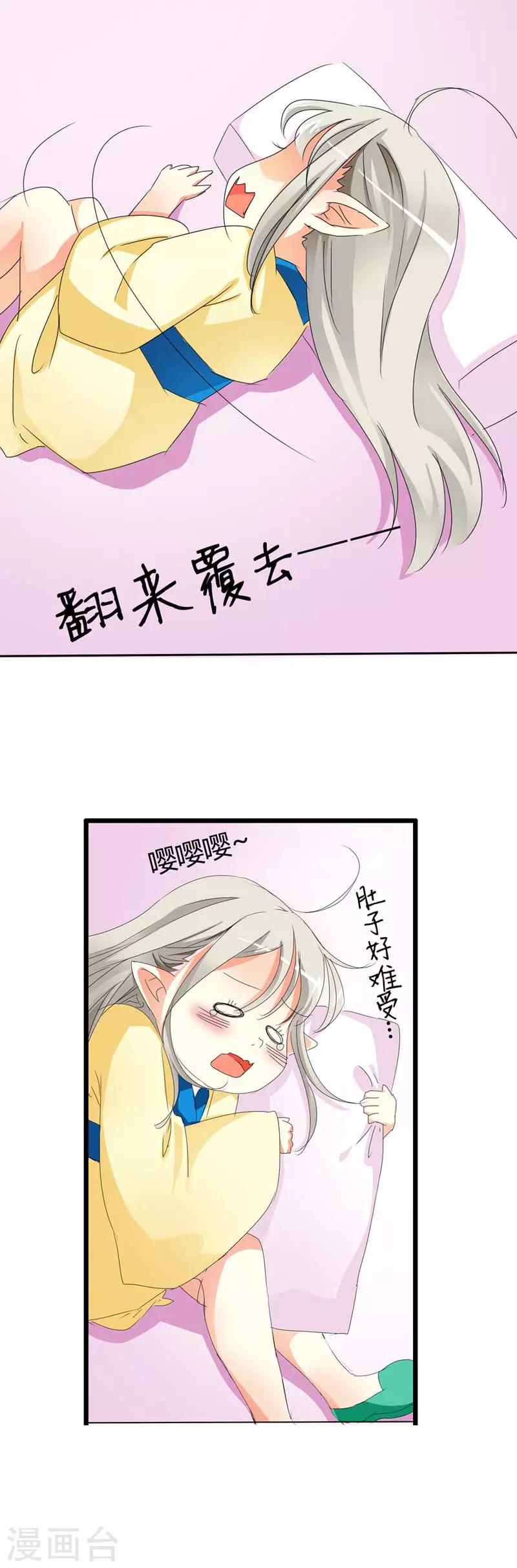 第10话 知道撑还吃那么多-第10话