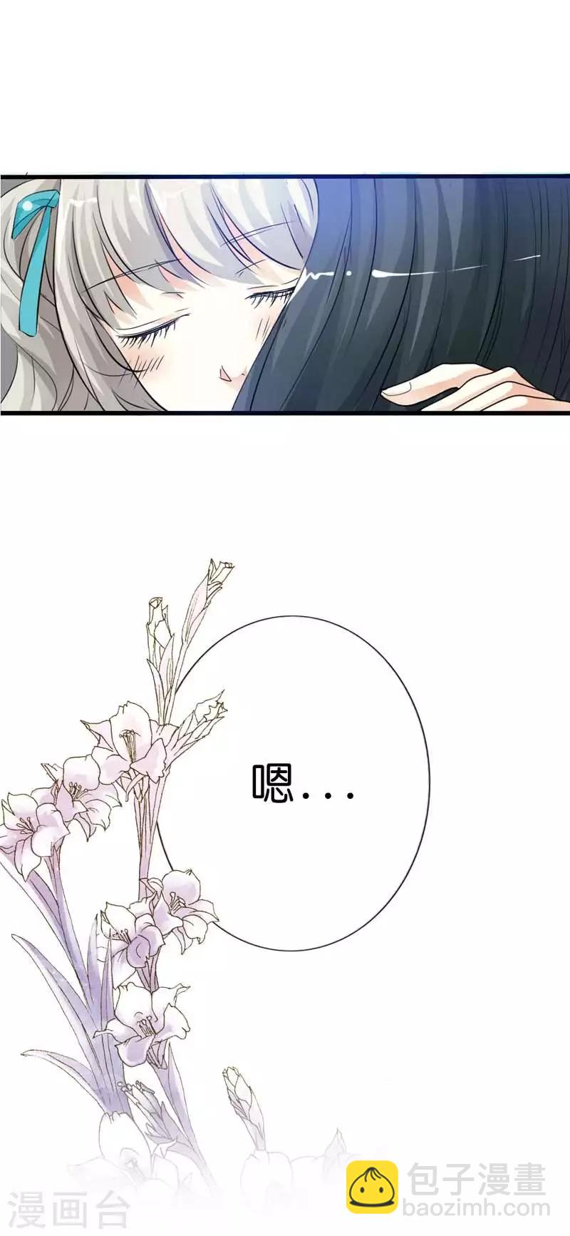第91话 把我赔给你吧-第92话