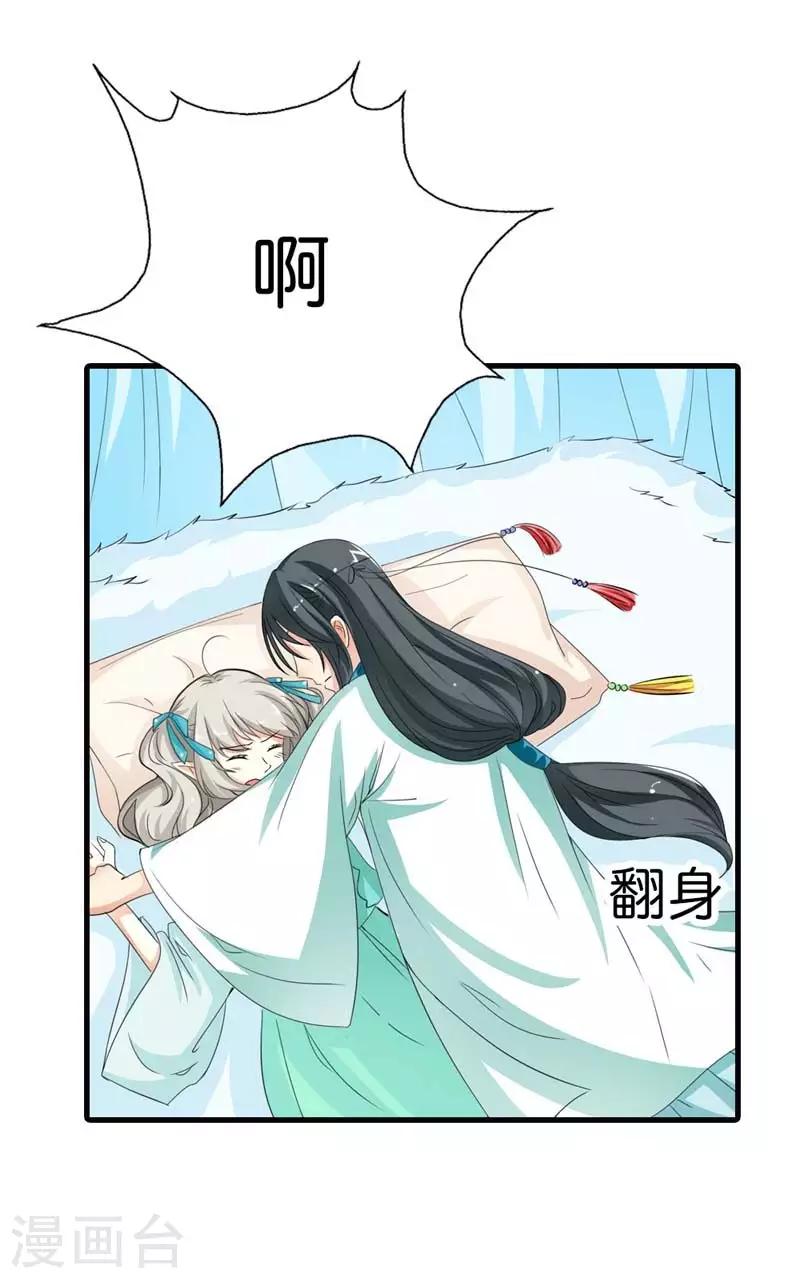 第93话 上仙耳朵有颗痣-第94话