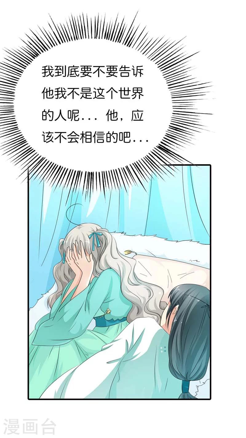 第95话 对不住了，上仙-第96话