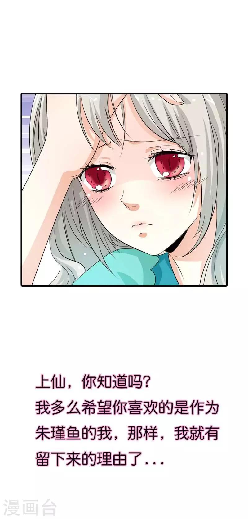 第95话 对不住了，上仙-第96话