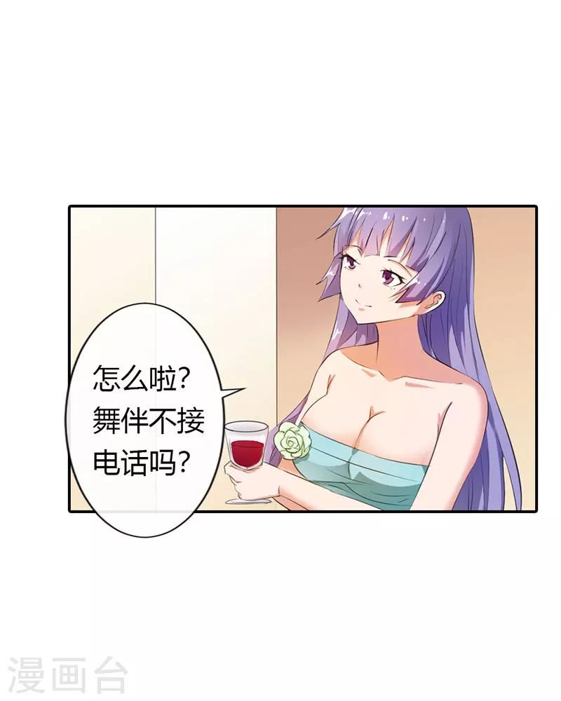 第2话 装作不认识吗？-第2话