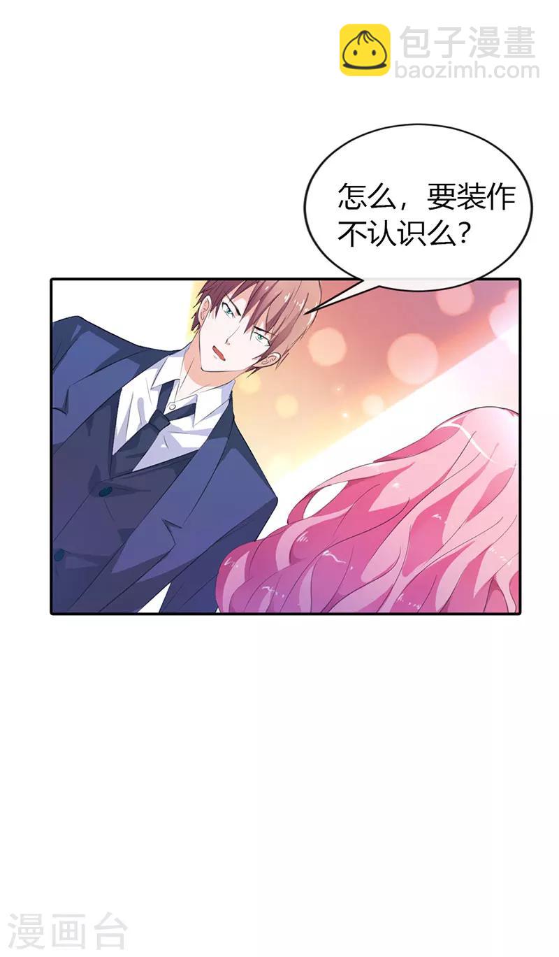 第2话 装作不认识吗？-第2话