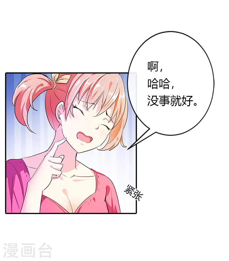 第2话 装作不认识吗？-第2话