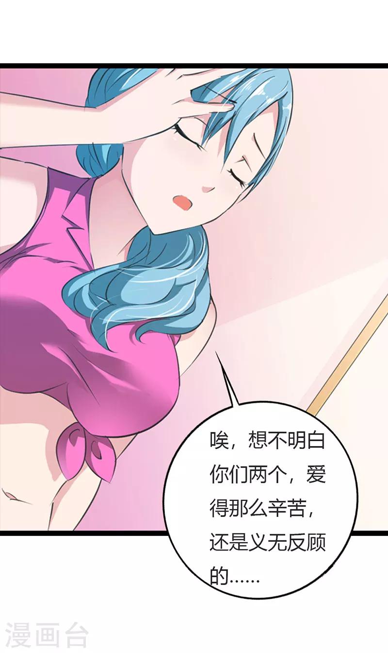 第12话 真是拿你没办法-第12话