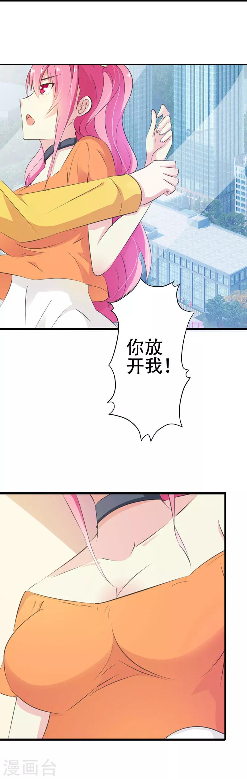 第15话 千万别走心-第16话