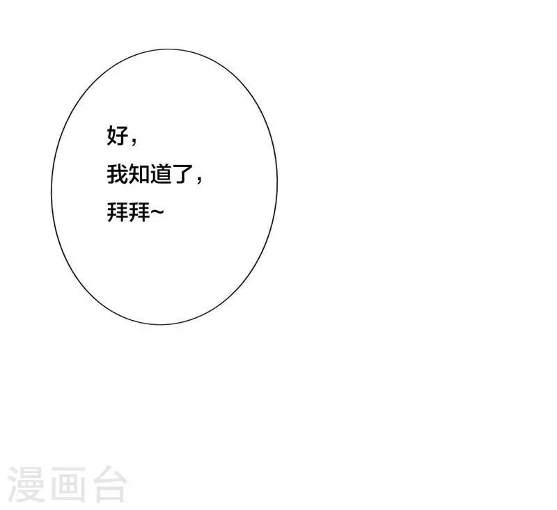 第17话 情敌-第18话