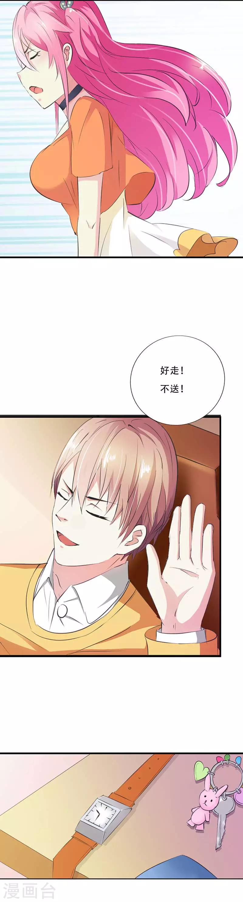 第19话 你威胁我？-第20话