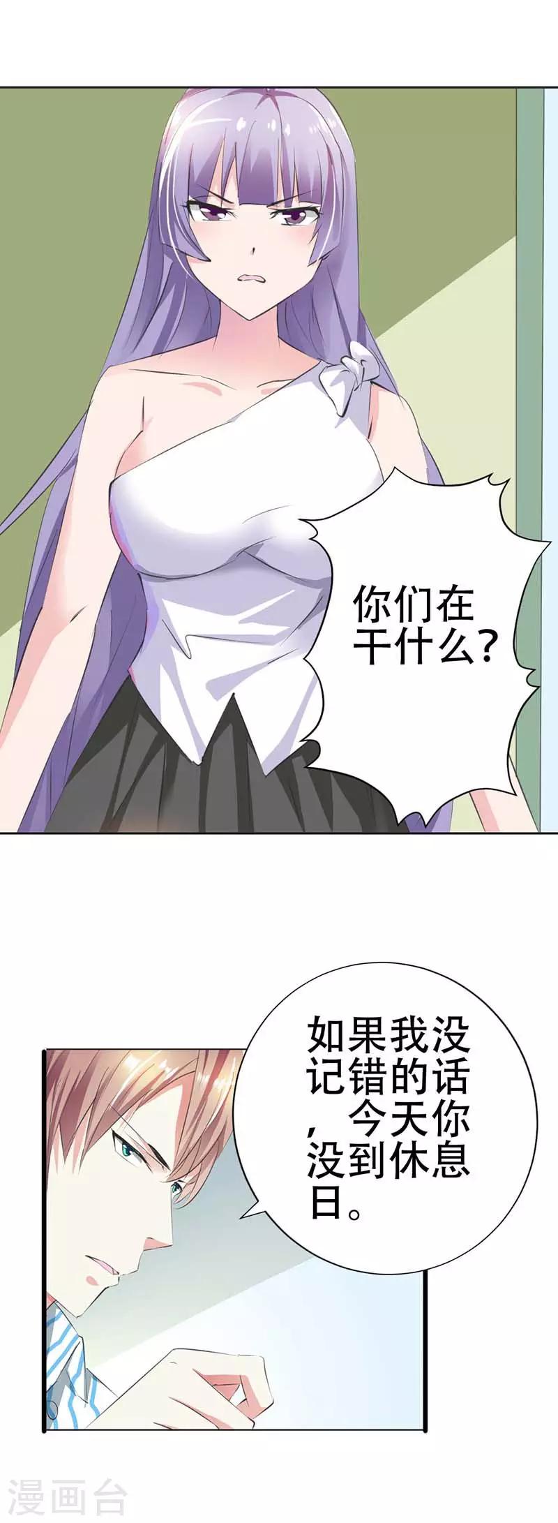第29话 我知道对你来说有多重要-第30话