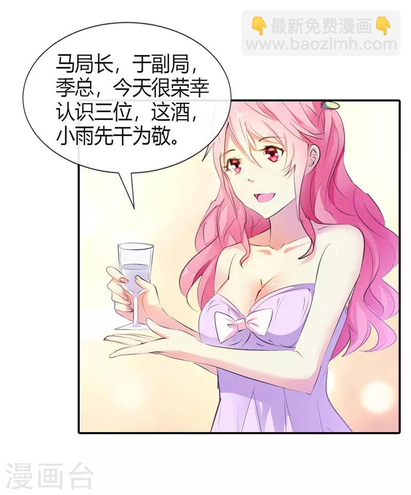 第4话 只是我的情人而已-第4话