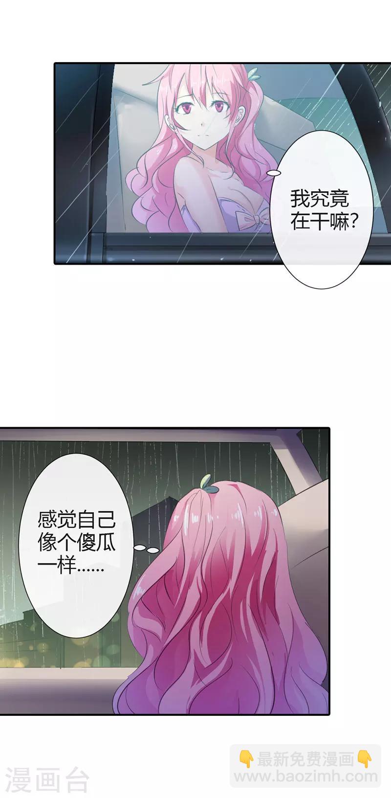 第4话 只是我的情人而已-第4话