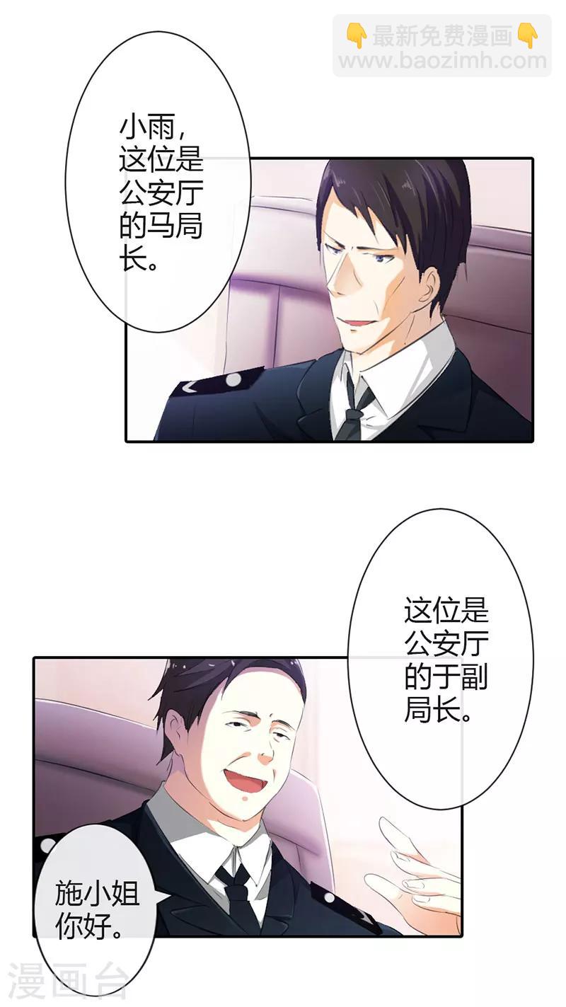 第4话 只是我的情人而已-第4话