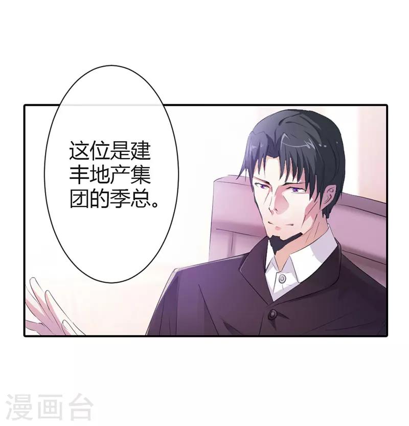 第4话 只是我的情人而已-第4话