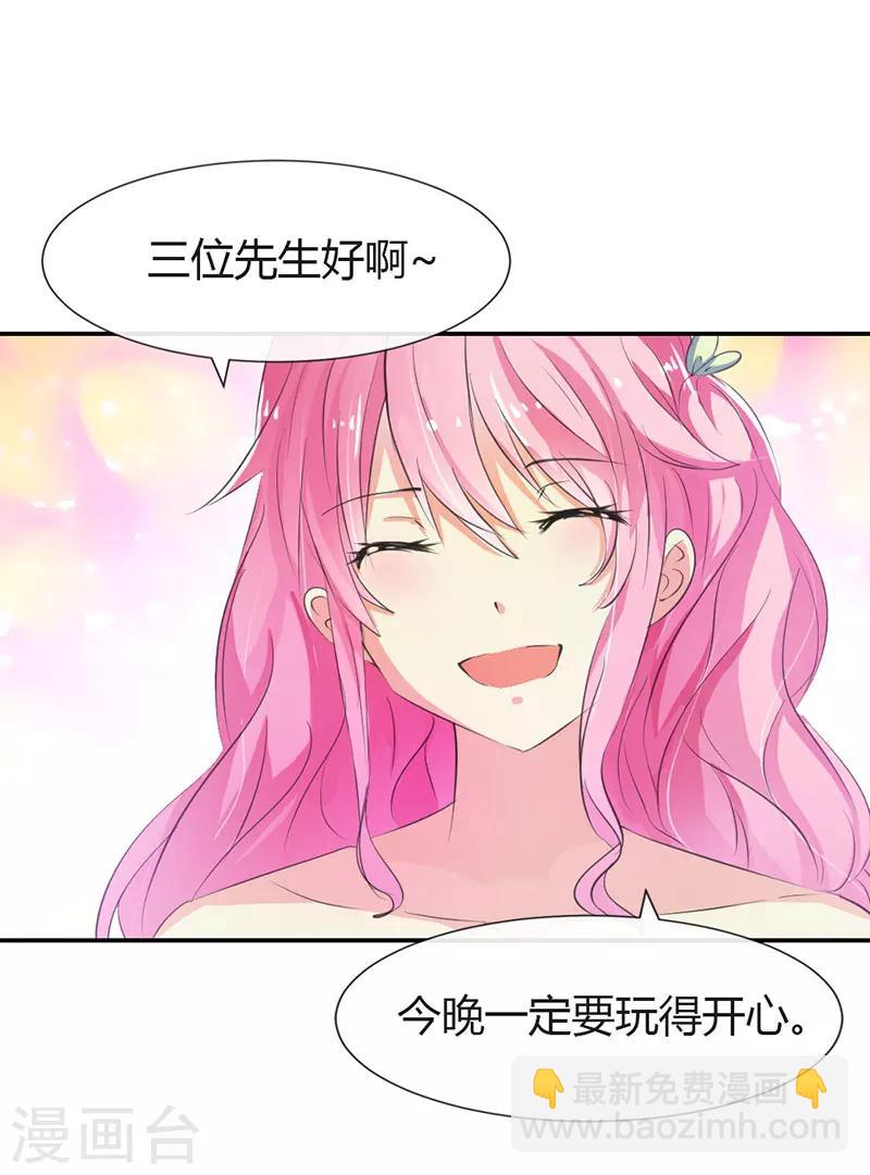 第4话 只是我的情人而已-第4话