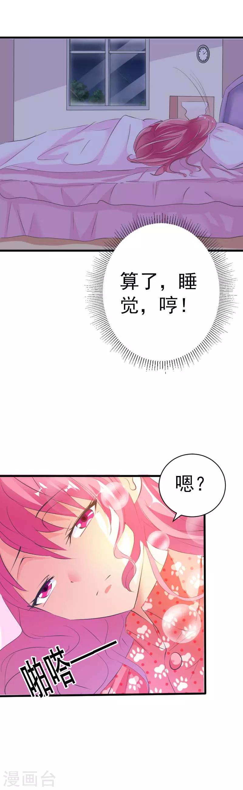 第31话 是我失控了-第32话