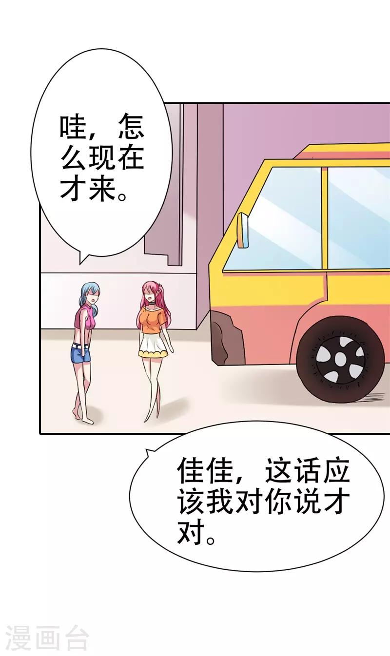 第35话 她是你的女朋友吗-第36话