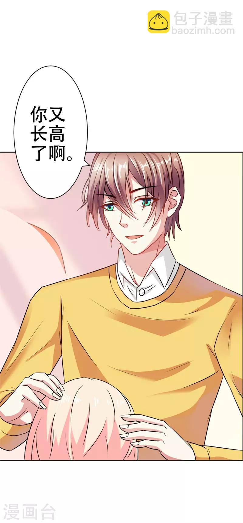 第35话 她是你的女朋友吗-第36话