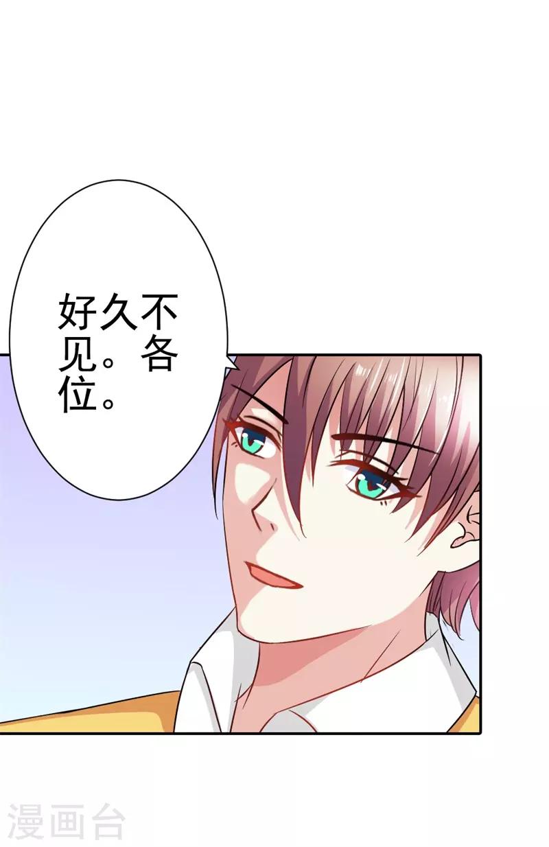 第35话 她是你的女朋友吗-第36话