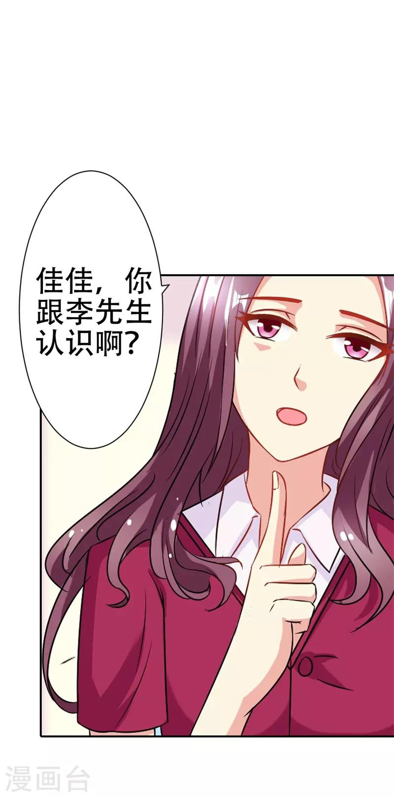 第35话 她是你的女朋友吗-第36话