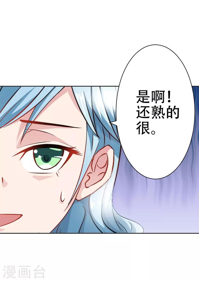 第35话 她是你的女朋友吗-第36话