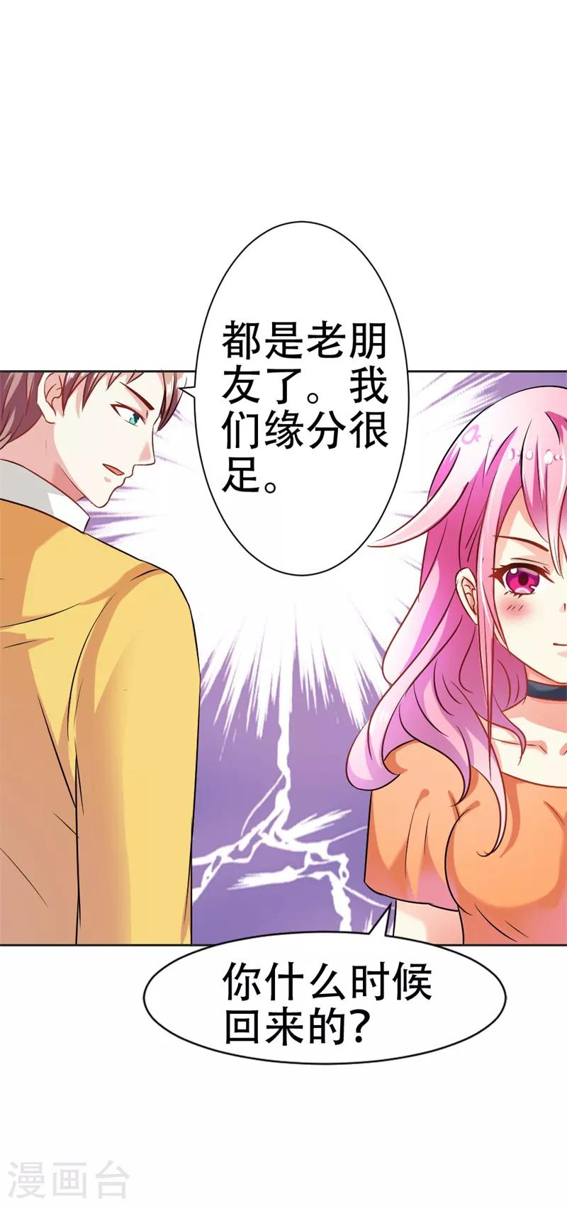 第35话 她是你的女朋友吗-第36话