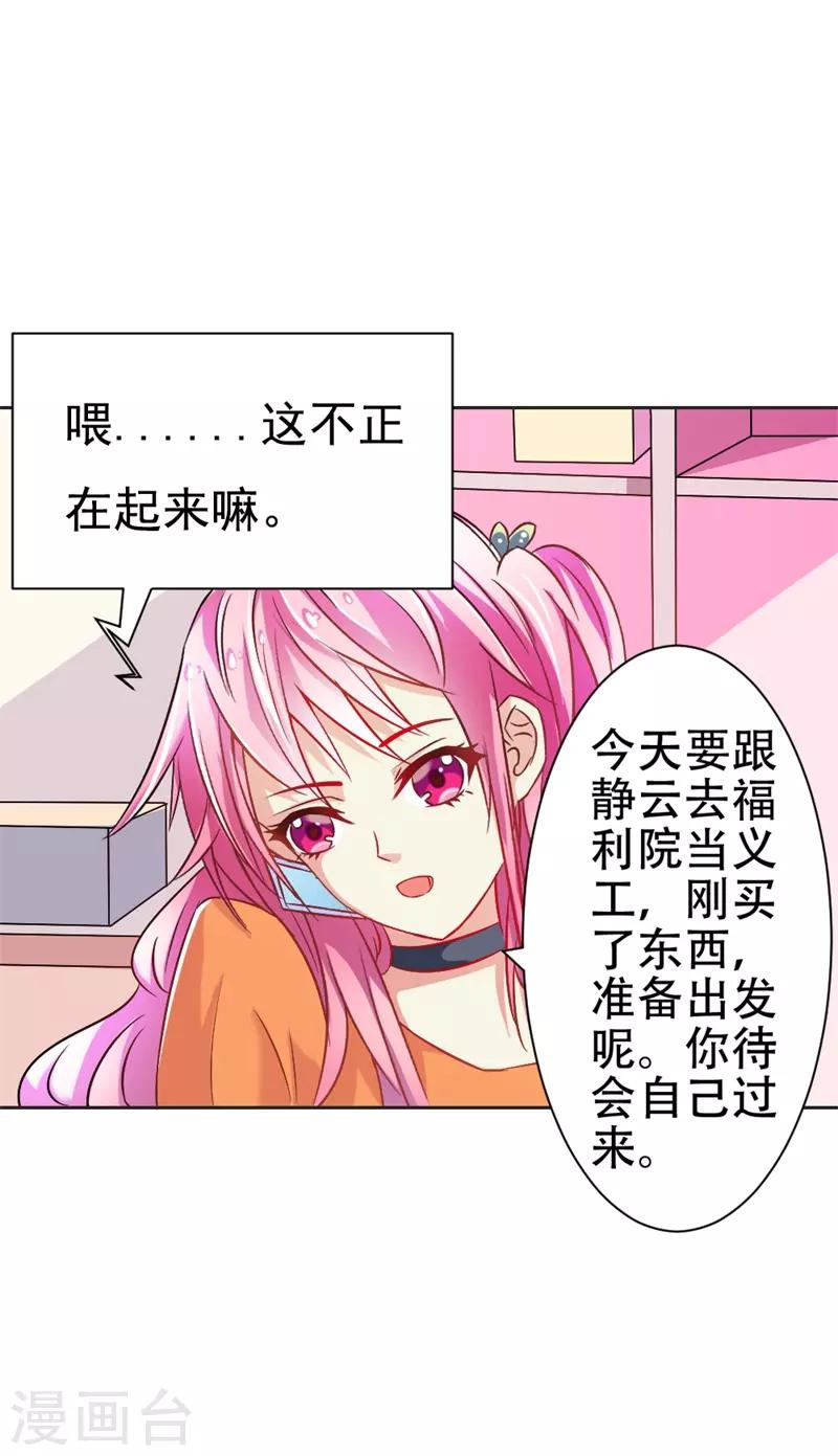 第35话 她是你的女朋友吗-第36话