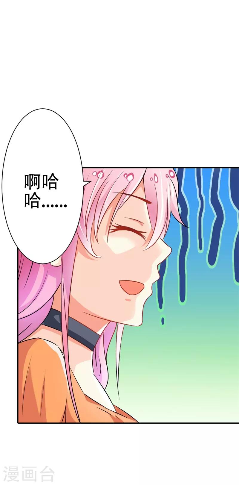 第35话 她是你的女朋友吗-第36话