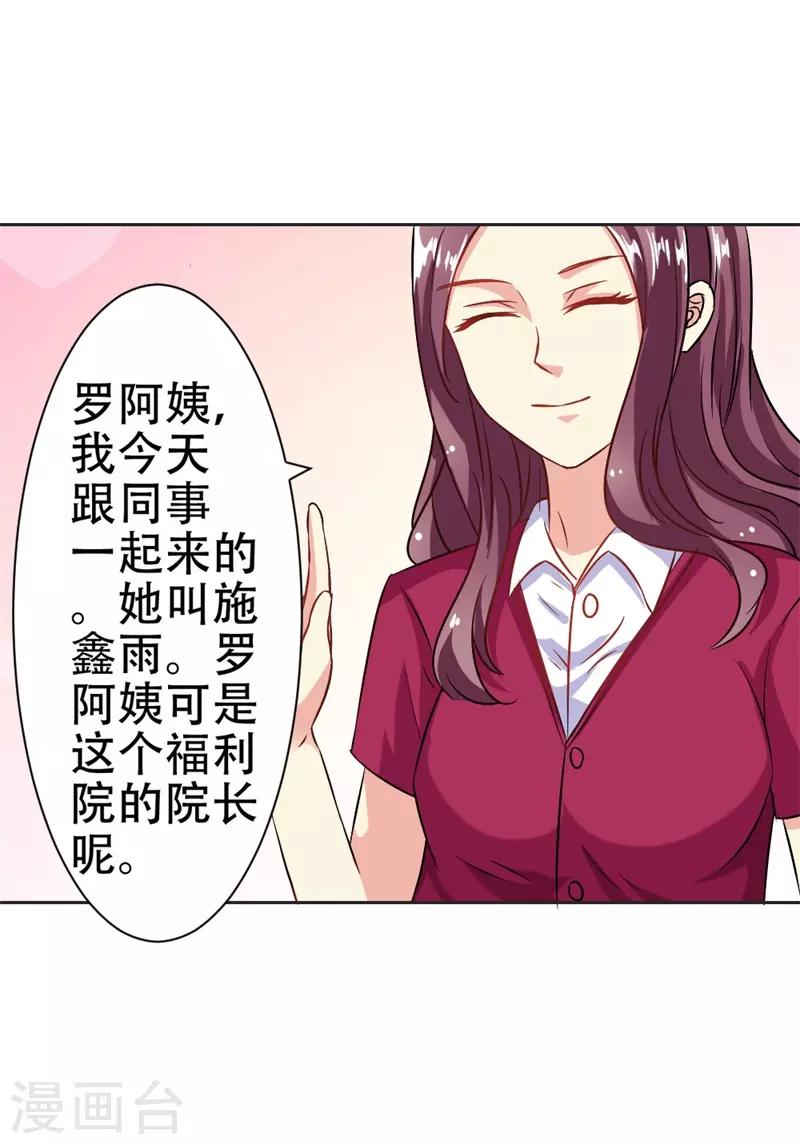 第35话 她是你的女朋友吗-第36话