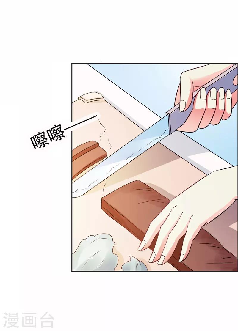 第37话 你真的爱上她怎么办-第38话