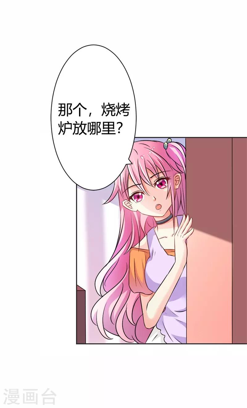 第37话 你真的爱上她怎么办-第38话