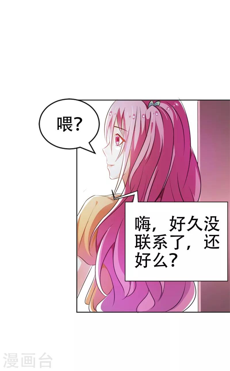 第39话 原来是你-第40话