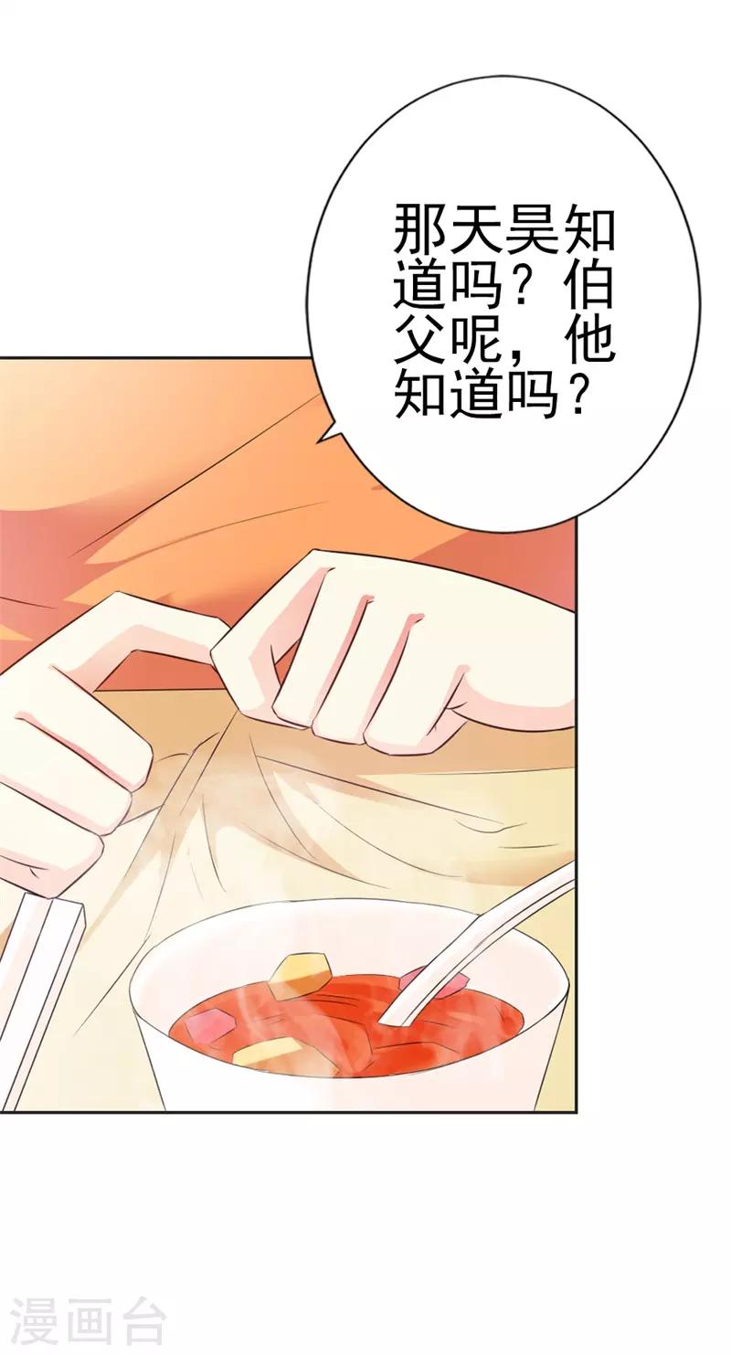 第39话 原来是你-第40话