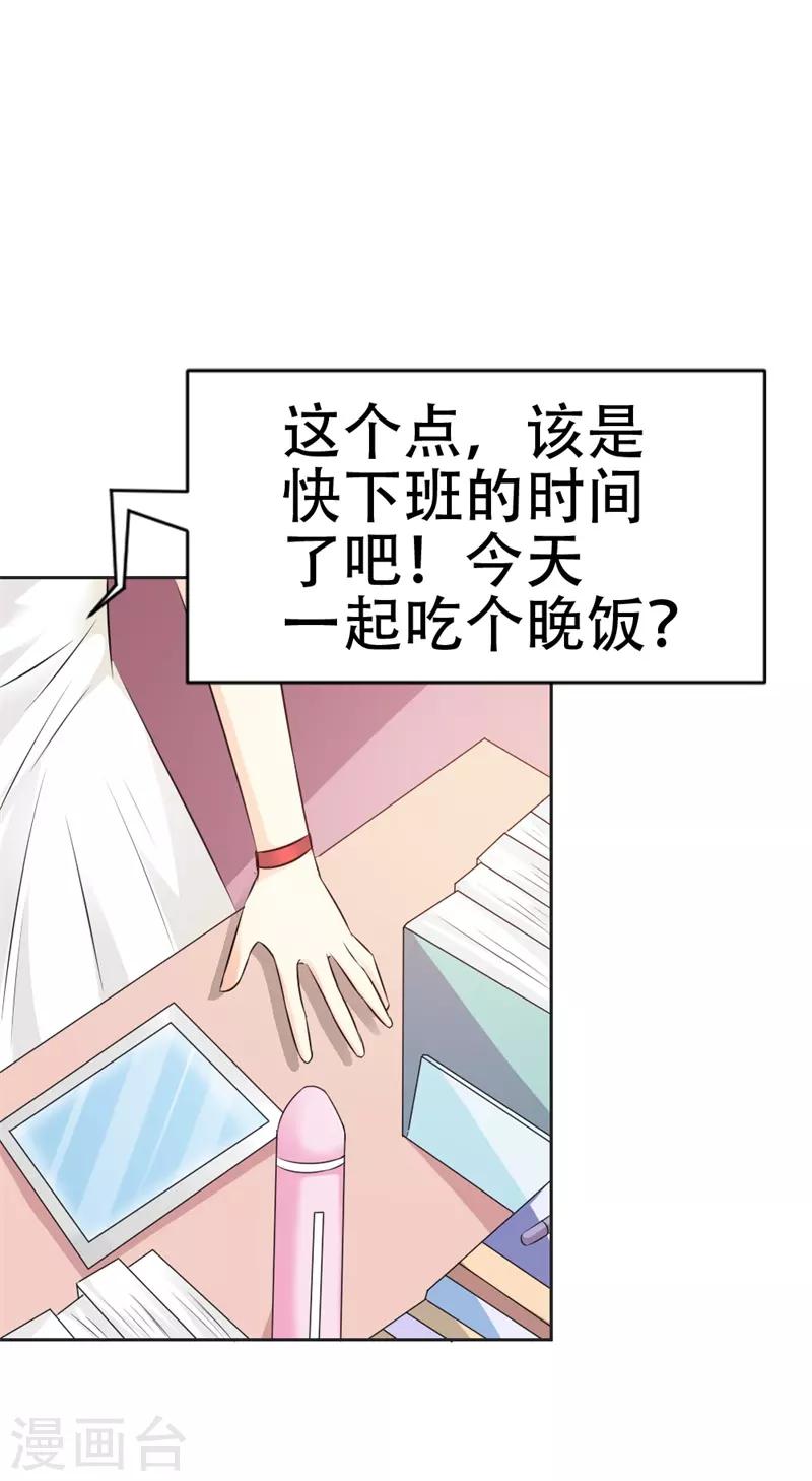 第39话 原来是你-第40话