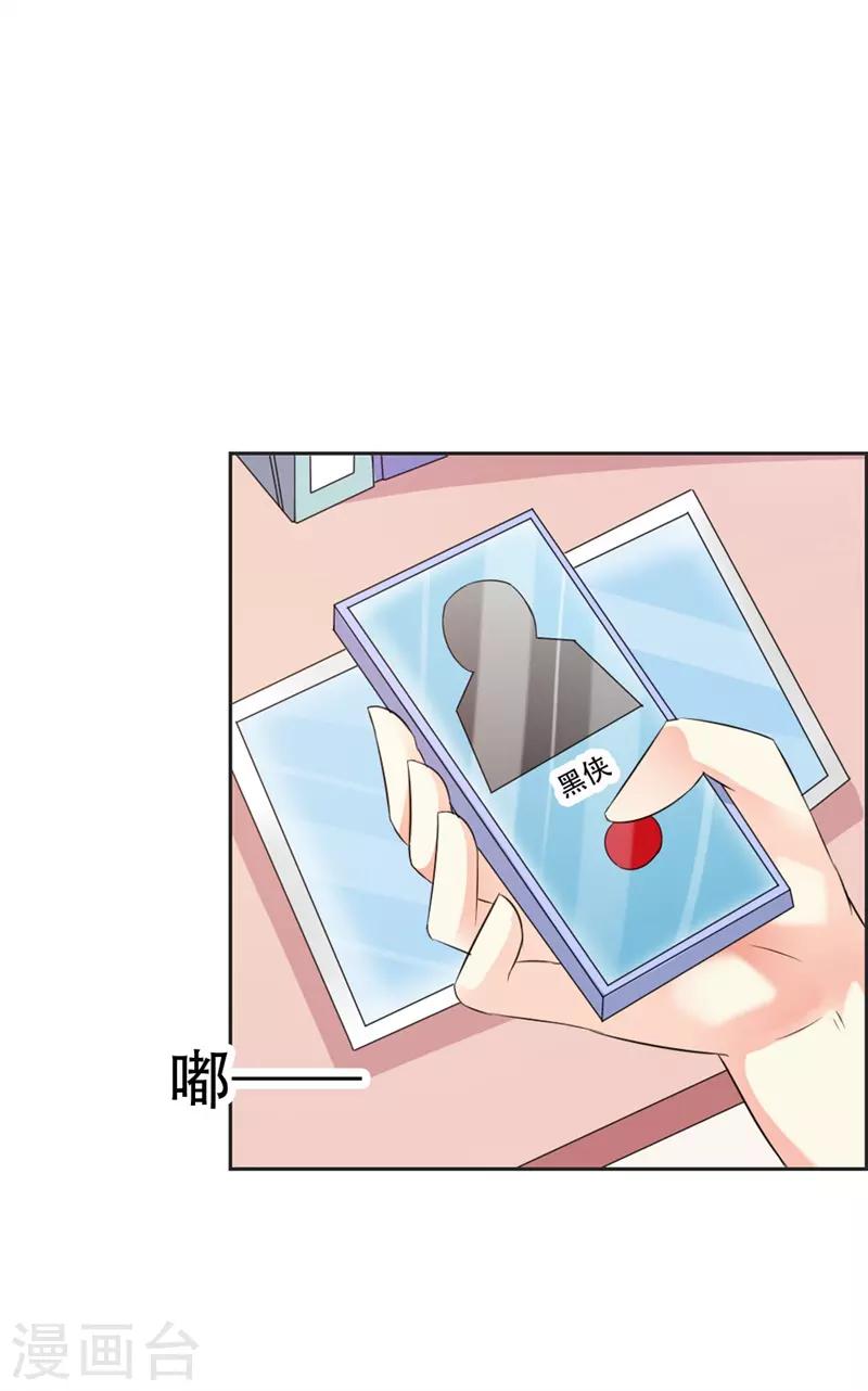 第39话 原来是你-第40话
