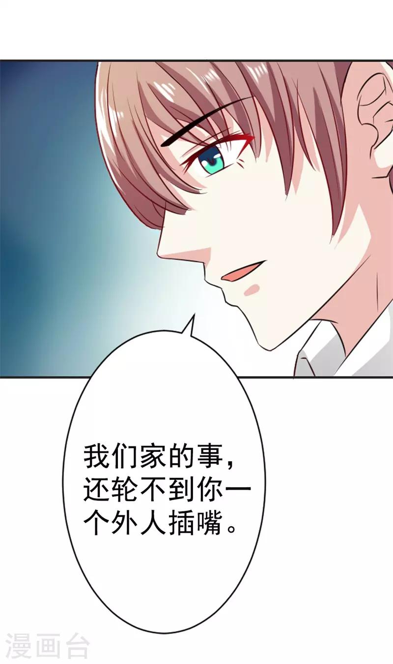 第41话 你怎么可以不管不顾-第42话