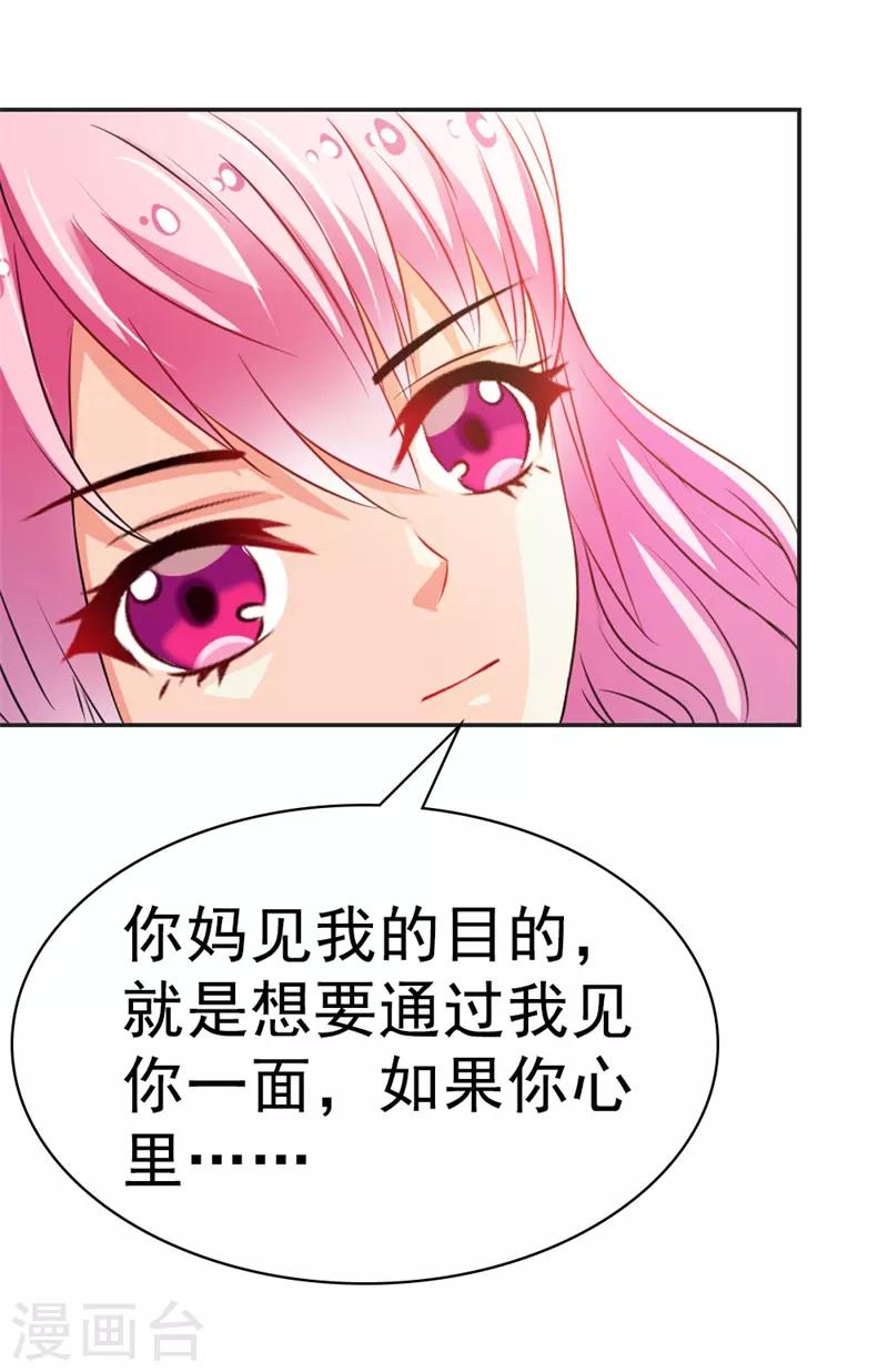 第41话 你怎么可以不管不顾-第42话