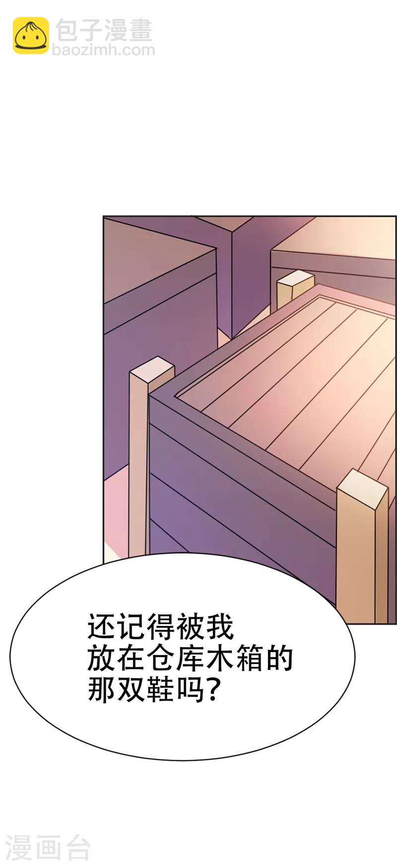 第43话 你是在同情我吗？-第44话