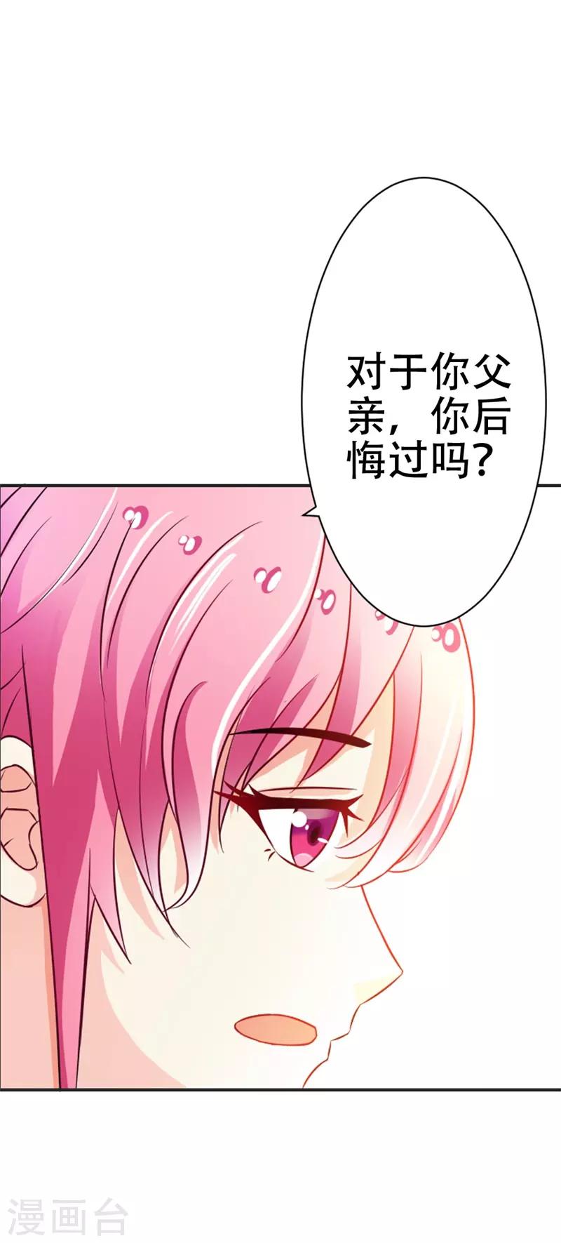 第43话 你是在同情我吗？-第44话