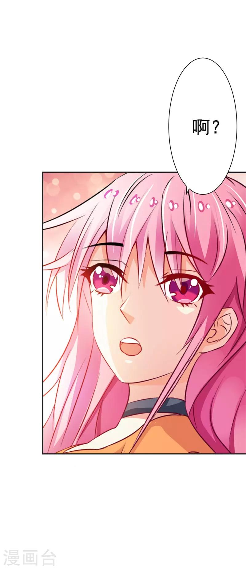 第43话 你是在同情我吗？-第44话