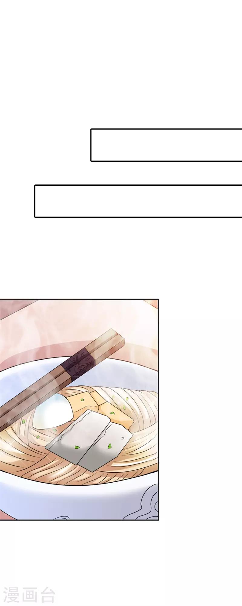 第43话 你是在同情我吗？-第44话