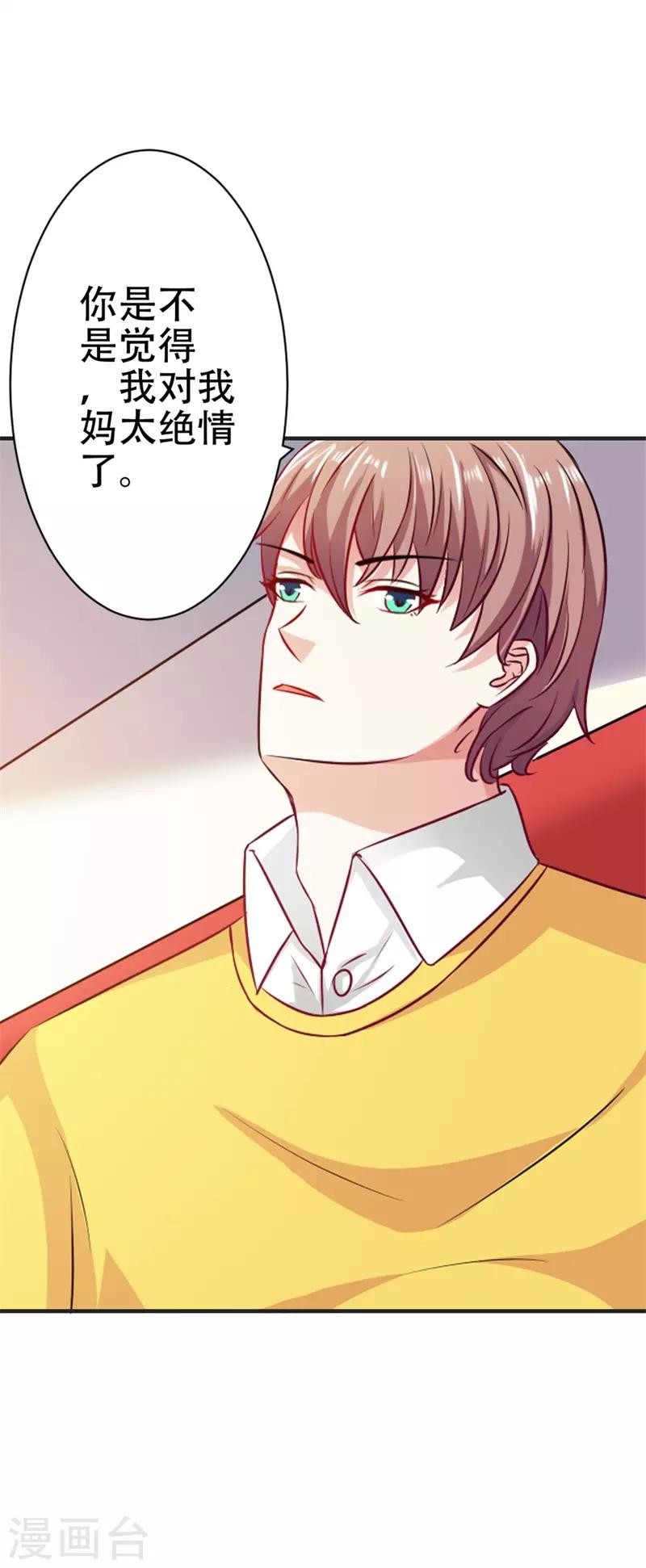 第43话 你是在同情我吗？-第44话