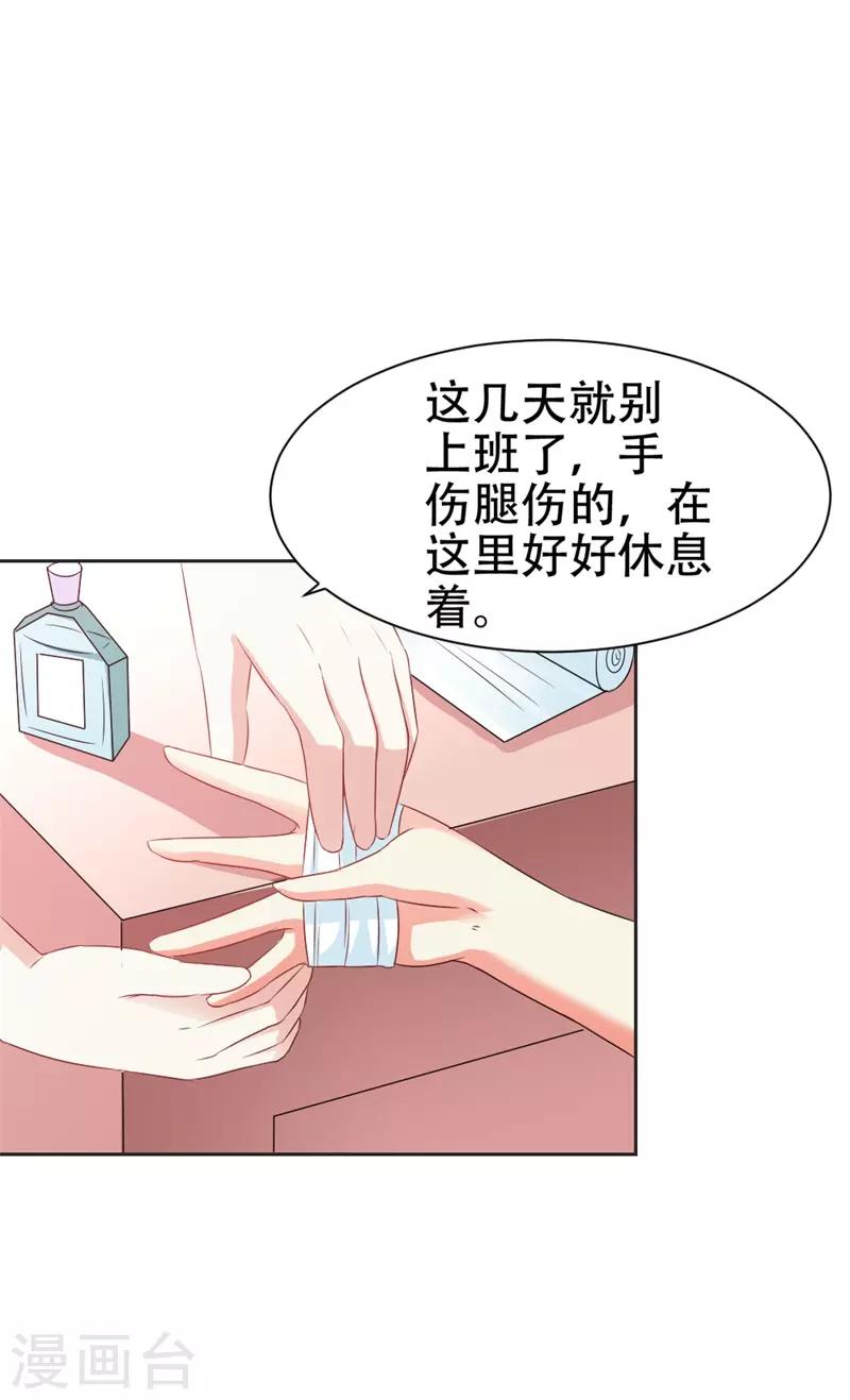 第45话 别到处跑了-第46话