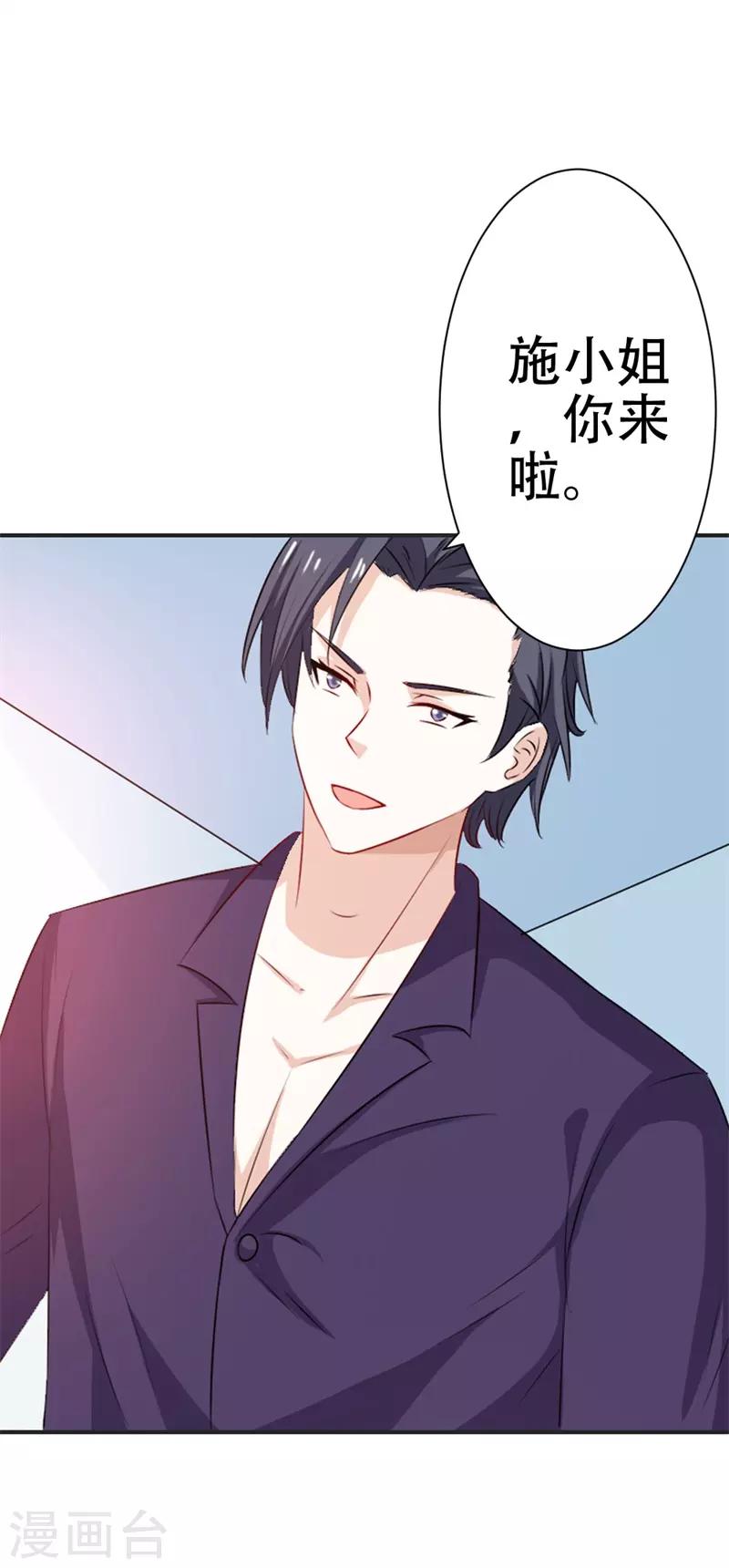 第45话 别到处跑了-第46话