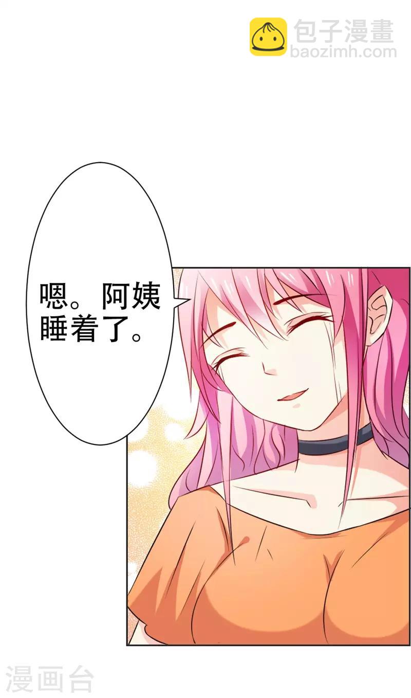 第45话 别到处跑了-第46话