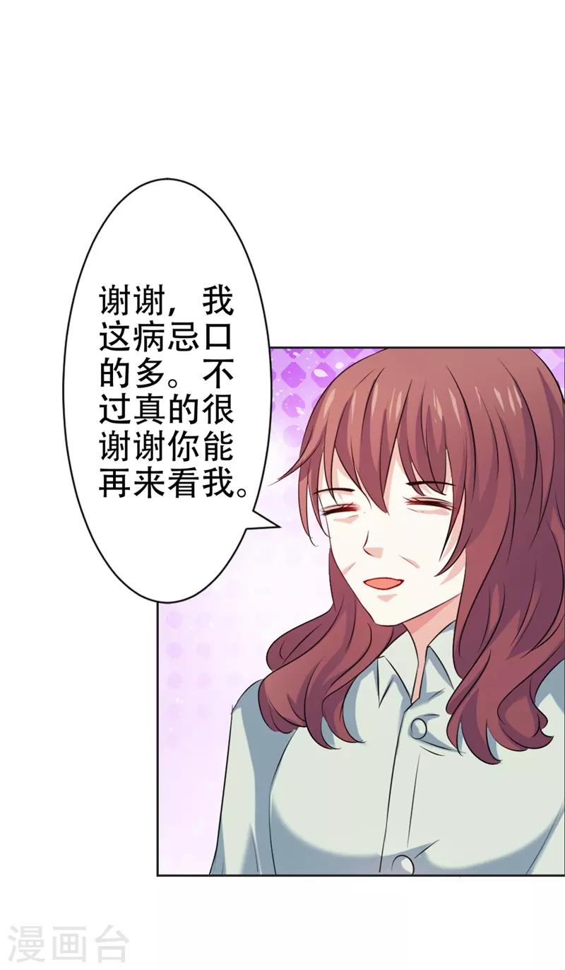 第45话 别到处跑了-第46话